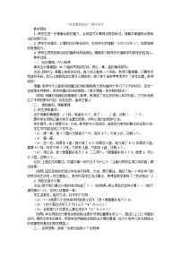 二年级下数学教案有余数的除法_苏教版