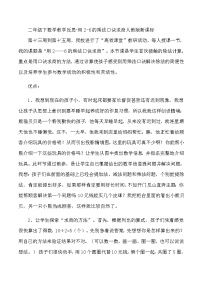 二年级下数学教学反思用26的乘法口诀求商_人教版新课标