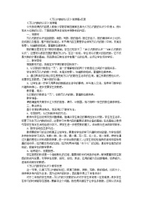 二年级下数学说课稿 反思万以内数的认识_人教版