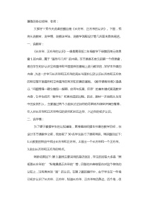 二年级下数学说课稿长方形和正方形的认识_青岛版五年制