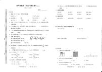 广东省深圳市罗湖区2022-2023学年四年级下学期期中考试数学试题