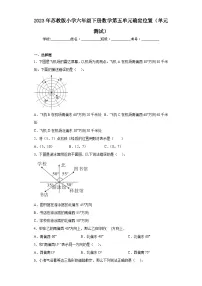 2023年苏教版六年级数学下册测试卷（附答案）