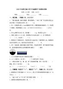 2023年北师大版六年级数学下册期末试卷（附答案）
