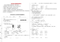 北师大版四年级下册数学 期末真题预测01 （含答案）