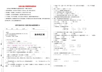 北师大版四年级下册数学 期末真题预测05 （含答案）