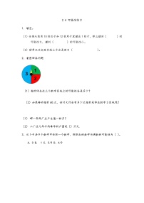 小学北京版二 折线统计图与可能性精品课后练习题