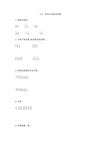 小学数学北京版五年级下册六 数学百花园优秀测试题