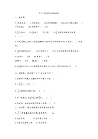 数学七 总复习精品当堂达标检测题