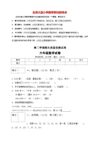 北师大版二年级下册数学 期末模拟预测试卷05 （含答案）