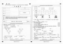 贵州省册亨县实验小学2022年4月知识过关测试二年级数学试卷（无答案）