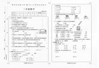 贵州省册亨县实验小学2022年4月知识过关测试三年级数学试卷（无答案）