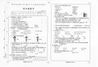 贵州省册亨县实验小学2022年4月知识过关测试四年级数学试卷（无答案）