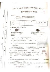 2022-2023学年山西省吕梁市离石区光明小学四年级下学期三月月考数学测试卷