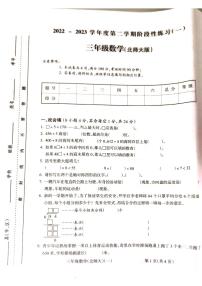 2022-2023学年山西省吕梁市离石区光明小学三年级下学期三月月考数学测试卷