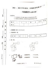 2022-2023学年山西省吕梁市离石区光明小学一年级下学期数学三月月考测试卷