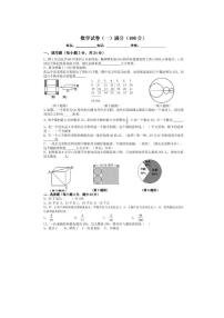 郑州一中小升初选拔赛数学试卷（附答案）