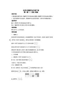 数学五年级下册折纸教案