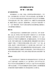 数学五年级下册折纸教案