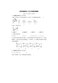 重庆外国语学校(一外)小升初数学真题卷及逐题详解