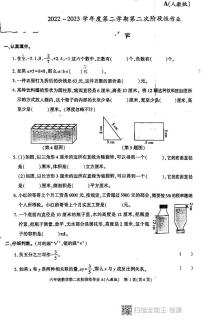 陕西省西安市长安区第一小学2022-2023学年六年级下学期期中评价数学试卷