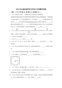 2022年云南省昆明市五华区小升初数学试卷