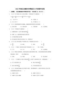 2022年湖北省襄阳市樊城区小升初数学试卷