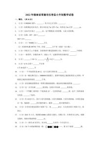 2022年湖南省常德市汉寿县小升初数学试卷