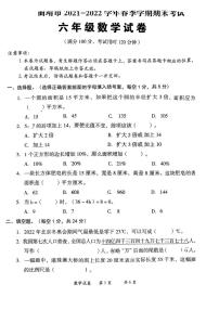 2022年云南省曲靖市六年级下学期小升初数学试卷