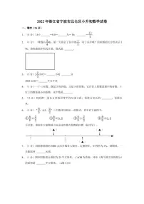 2022年浙江省宁波市北仑区小升初数学试卷