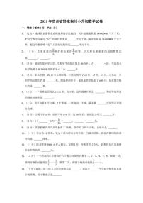 贵州省黔东南州2021-2022学年六年级下学期小升初数学试卷