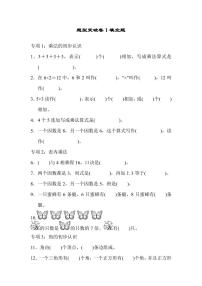 青岛版二年级上册数学期末考试题-青岛版二年级上册数学期末题型突破卷（共6套，含答案）