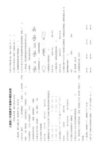 人教版二年级数学下册期中模拟试卷(含答案)