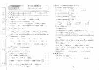 人教版数学四年级下册名校期中综合达标测试卷（含答案）