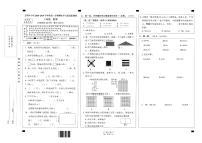 云南省昆明市五华区2018-2019学年数学三年级下册期末学习质量监测-人教版（PDF,无答案）