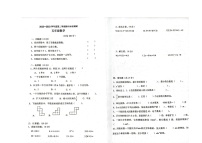 广东省江门市新会区会城镇南庚小学2022-2023学年五年级下学期4月期中数学试题