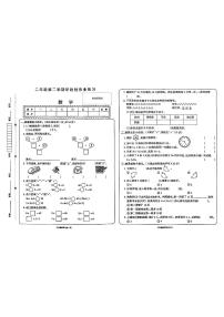 甘肃省金昌市2022-2023学年二年级下学期期中试卷数学试卷