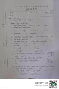 广东省茂名市电白区2022-2023学年五年级下学期期中考试数学试题