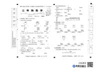 2022—2023学年二年级下册数学期中测试卷+冀教版