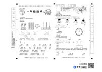 2022—2023学年一年级下册数学期中测试卷 冀教版