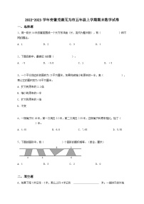 2022_2023学年安徽芜湖无为市五年级上学期期末数学试卷（人教版）-学生用卷