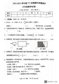 湖北省孝感市汉川市2022-2023学年六年级下学期期中质量测评数学试题