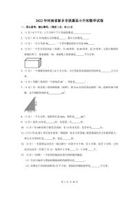 2022年河南省新乡市获嘉县小升初数学试卷及答案解析