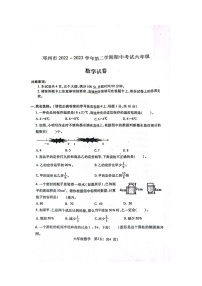 河南省南阳市邓州市2022-2023学年六年级下学期期中数学试题