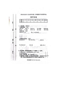 河南省南阳市邓州市2022-2023学年四年级下学期期中数学试题