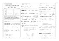 真题圈一年级数学下昆明五华区期末真题