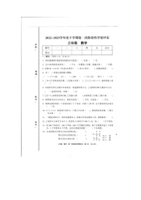 江西省九江市2022-2023学年三年级下学期期中数学试卷+