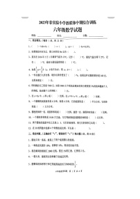 湖北省襄阳市保康县第一实验小学2022-2023学年六年级下学期数学期中考试题+