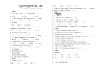 人教版六年级数学上册期末检测试卷4 （含答案）