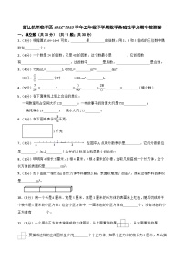 浙江杭州临平区2022-2023学年五年级下学期数学基础性学力期中检测卷（含解析）