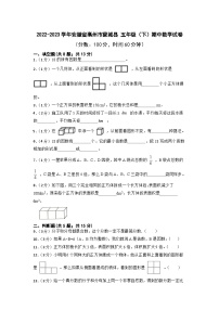 安徽省亳州市蒙城县2022-2023学年五年级下学期期中数学试卷